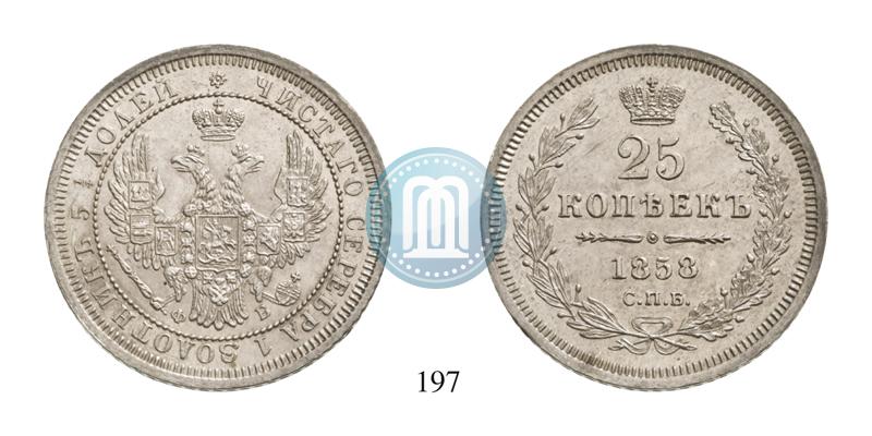Picture 25 kopecks 1858 year СПБ-ФБ 