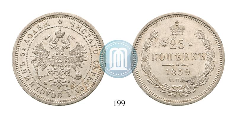 Фото 25 копеек 1859 года СПБ-ФБ 