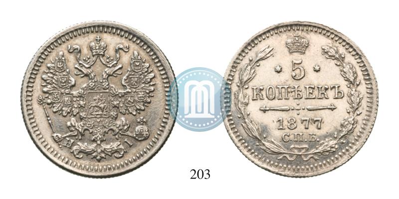 Picture 5 kopecks 1877 year СПБ-HI 