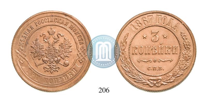 Picture 3 kopecks 1867 year СПБ "Type 1868-1881"