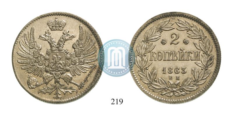 Picture 2 kopecks 1863 year ЕМ "Pattern"