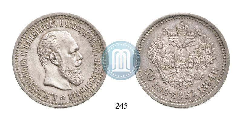 Picture 50 kopecks 1894 year (АГ) 