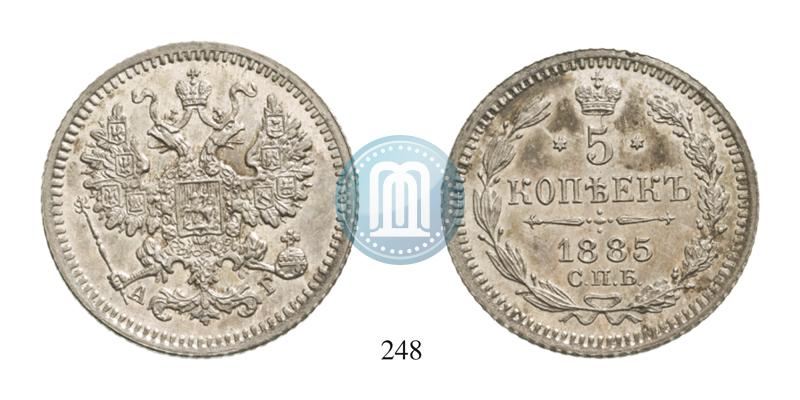 Picture 5 kopecks 1885 year СПБ-АГ 