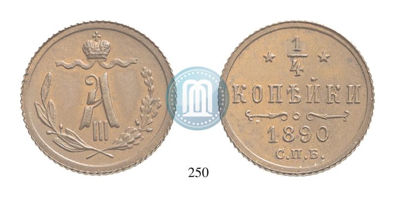 Picture 1/4 kopeck 1890 year СПБ 