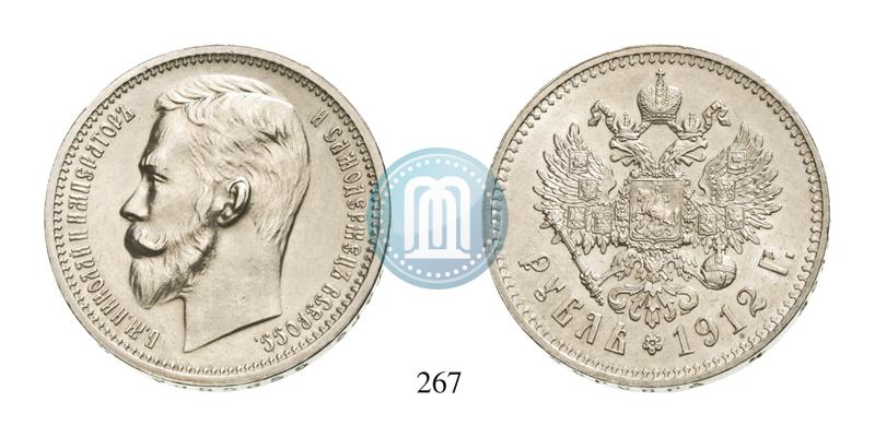 Picture 1 rouble 1912 year (ЭБ) 