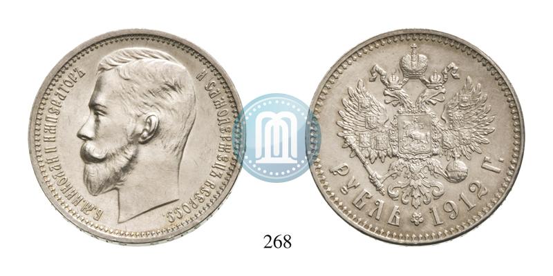 Picture 1 rouble 1912 year (ЭБ) 