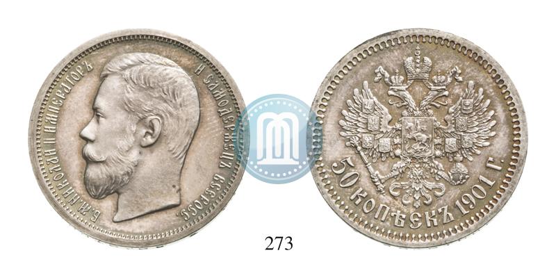 Picture 50 kopecks 1901 year (ФЗ) 
