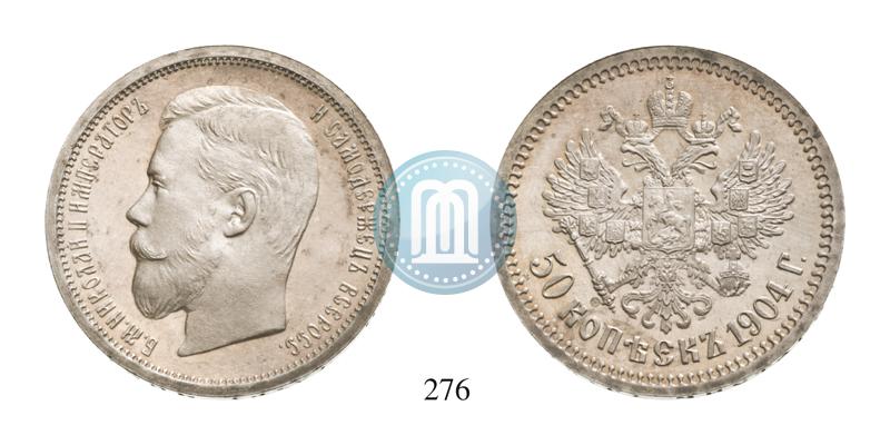 Фото 50 копеек 1904 года (АР) 
