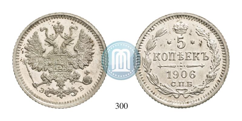 Picture 5 kopecks 1906 year СПБ-ЭБ 