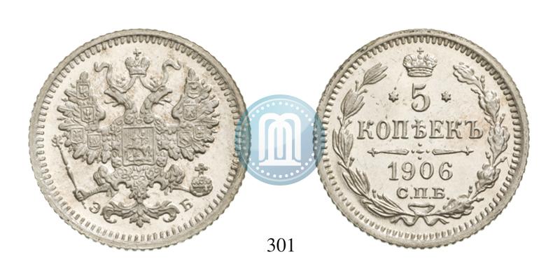 Picture 5 kopecks 1906 year СПБ-ЭБ 