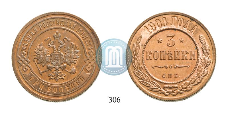 Фото 3 копейки 1901 года СПБ 