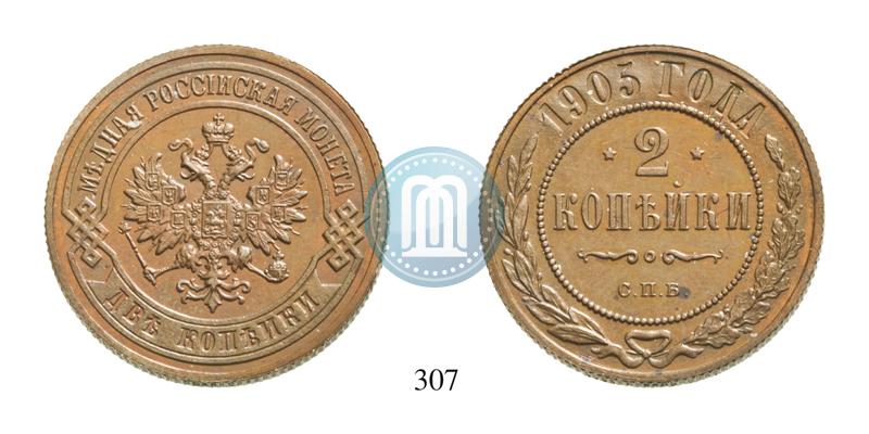 Picture 2 kopecks 1905 year СПБ 