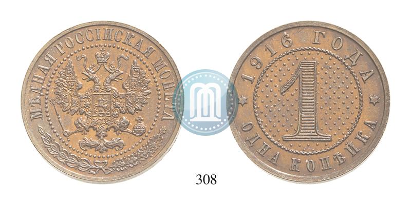 Фото 1 копейка 1916 года  "Пробная"