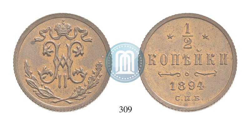 Picture 1/2 kopeck 1894 year СПБ 