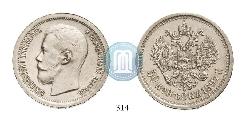 Picture 50 kopecks 1897 year (*) 