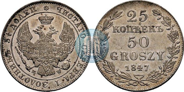 Picture 25 kopecks - 50 groszy 1847 year MW 