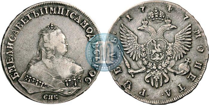 Picture 1 rouble 1747 year СПБ 
