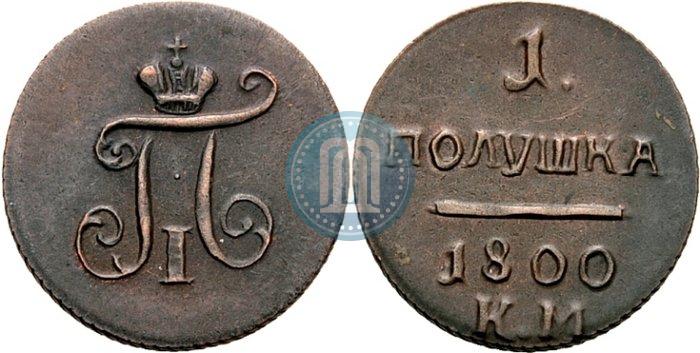 Picture Polushka 1800 year КМ 