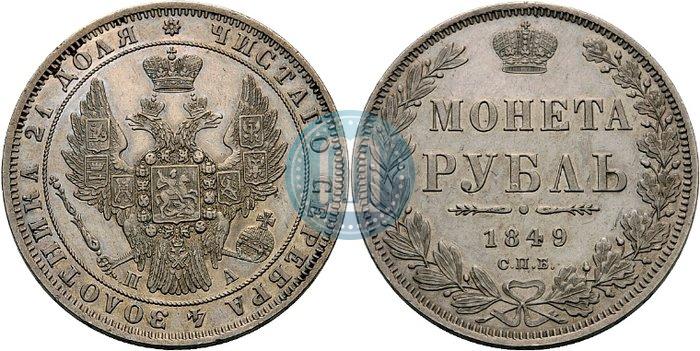 Picture 1 rouble 1849 year СПБ-ПА 