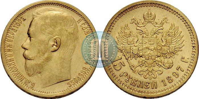 Picture 15 roubles 1897 year (АГ) 
