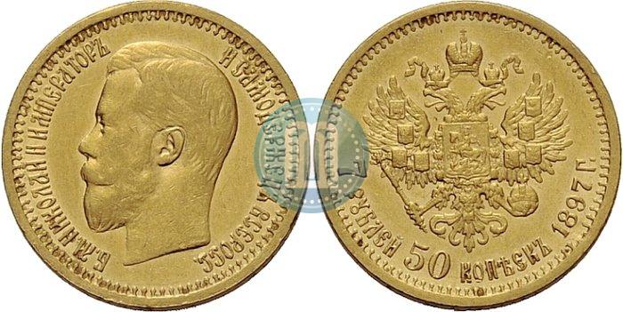Фото 7,5 рублей 1897 года (АГ) 
