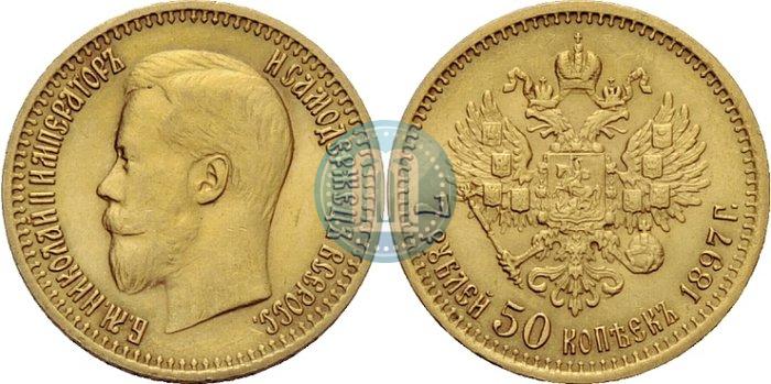 Фото 7,5 рублей 1897 года (АГ) 