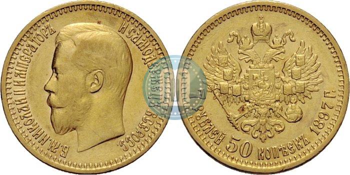 Фото 7,5 рублей 1897 года (АГ) 