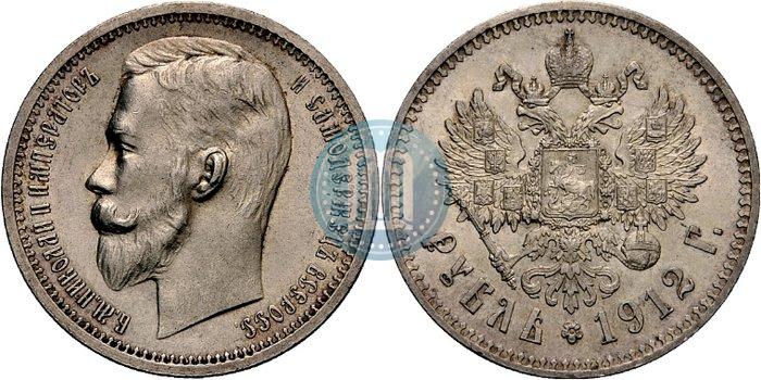 Picture 1 rouble 1912 year (ЭБ) 