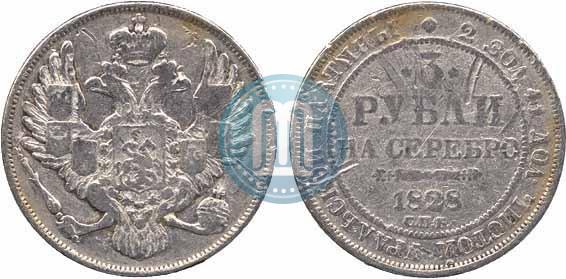 Picture 3 roubles 1828 year СПБ 
