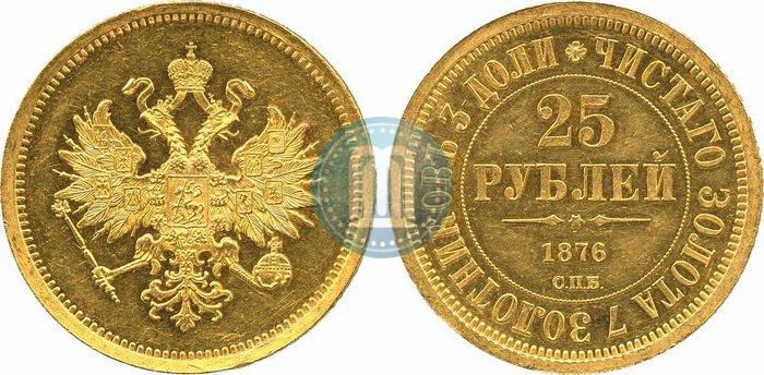 Picture 25 roubles 1876 year СПБ "For 30-year from birth of Grand Duke Vladimir Alexandrovich"