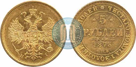 Фото 5 рублей 1873 года СПБ-НІ 