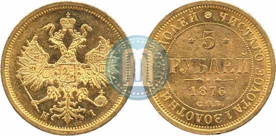 Picture 5 roubles 1876 year СПБ-НІ 