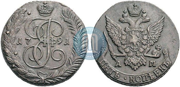 Фото 5 копеек 1791 года АМ 