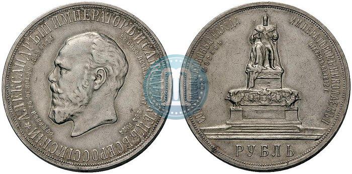 Фото 1 рубль 1912 года (ЭБ)-А.Г. "Монумент Императора Александра III (Трон)"