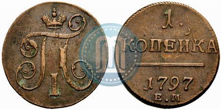 Picture 1 kopeck 1797 year ЕМ 