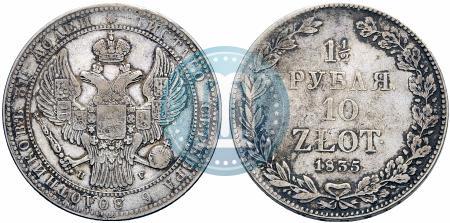 Picture 1,5 roubles - 10 złotych 1835 year НГ 