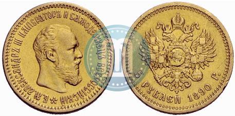 Фото 5 рублей 1890 года (АГ) 