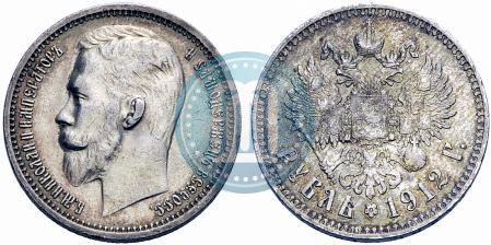 Picture 1 rouble 1912 year (ЭБ) 
