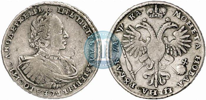 Picture 1 rouble 1721 year K "Portrait with shoulder straps"
