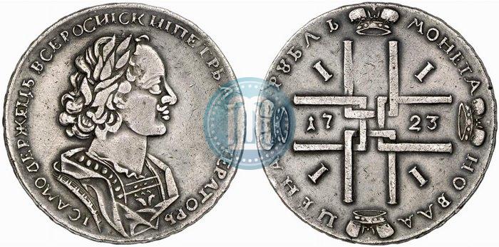 Picture 1 rouble 1723 year  "Portrait in ancient armour"