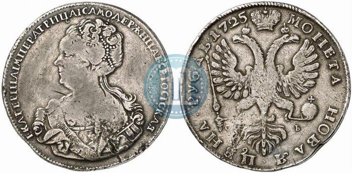 Picture 1 rouble 1725 year СПБ "Petersburg type, portrait turned to the left"