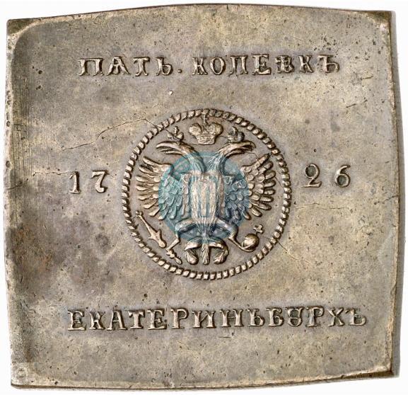 Фото 5 копеек 1726 года ЕКАТЕРIНЬБУРХЬ "Медная плата"