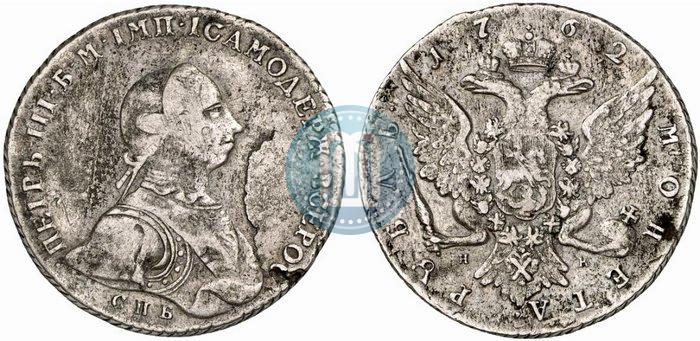 Picture 1 rouble 1762 year СПБ-НК 