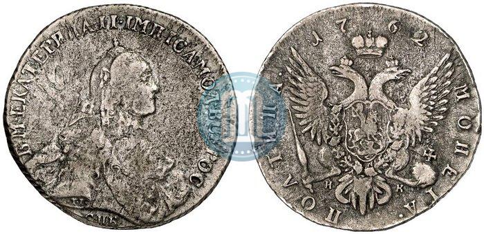 Фото Полтина 1762 года СПБ-НК 