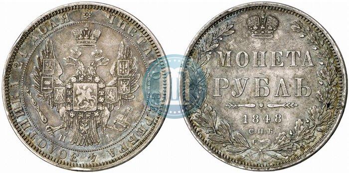 Picture 1 rouble 1848 year СПБ-HI 