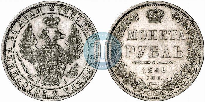 Picture 1 rouble 1848 year СПБ-HI 