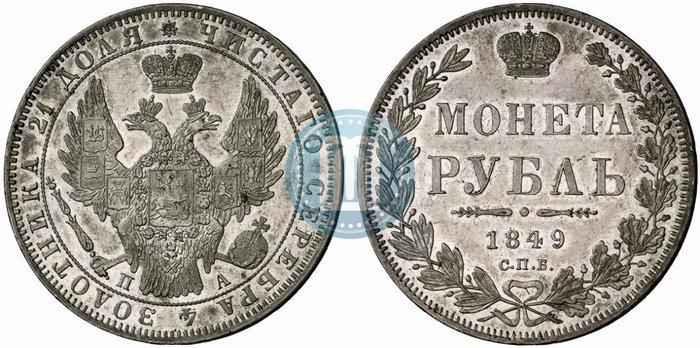 Picture 1 rouble 1849 year СПБ-ПА 