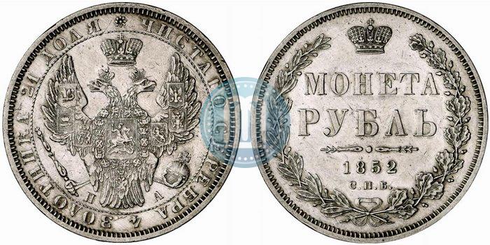 Picture 1 rouble 1852 year СПБ-ПА 