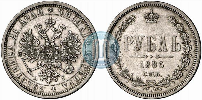 Picture 1 rouble 1885 year СПБ-АГ 