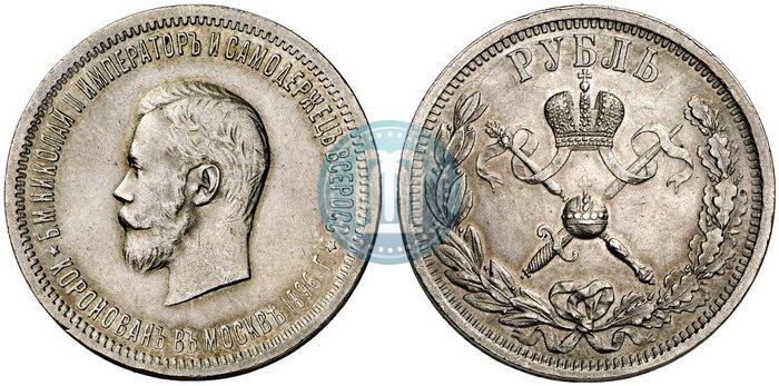 Picture 1 rouble 1896 year (АГ) "On the coronation of the Emperor Nicholas II"